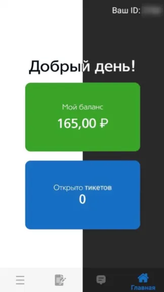Скриншот 2/4
