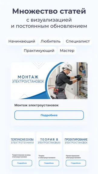 Скриншот 2/6