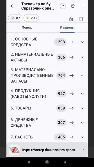 Скриншот 9/10