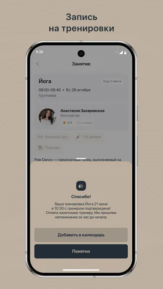 Скриншот 3/3