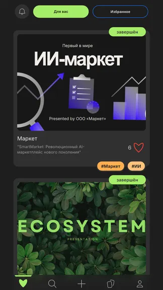 Скриншот 2/4