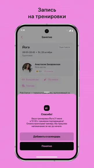 Скриншот 3/3