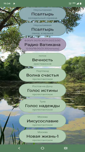 Скриншот 4/4