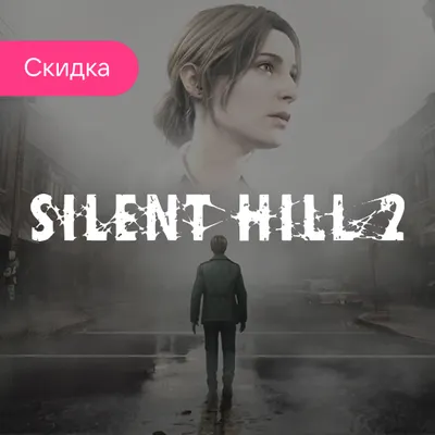 Пополнить баланс Silent Hill 2 PS5