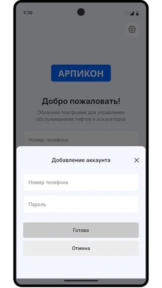Скриншот 2/6