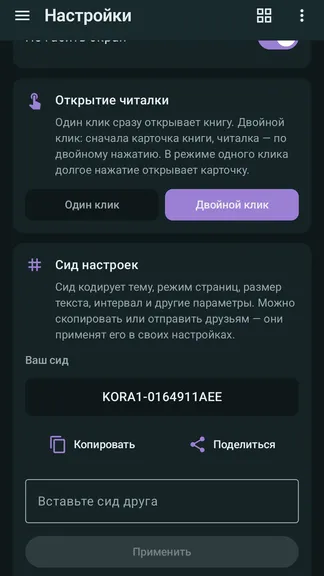 Скриншот 4/4