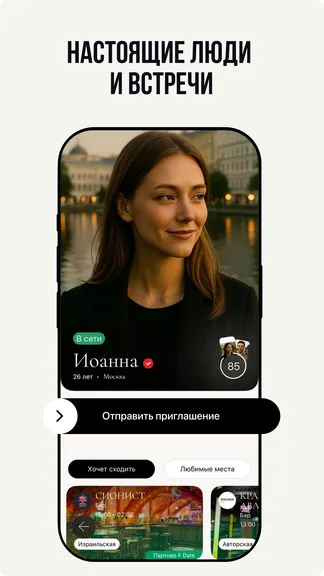 Скриншот 2/8