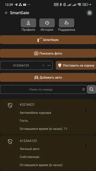 Скриншот 2/6