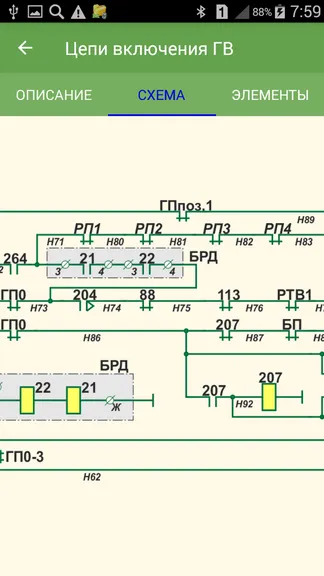 Скриншот 3/7