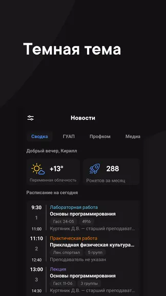 Скриншот 6/6