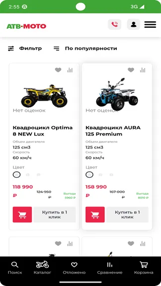 Скриншот 3/3