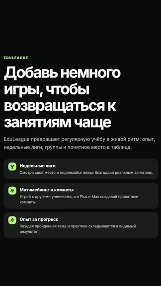 Скриншот 9/10