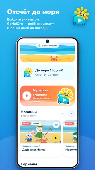 Скриншот 6/6