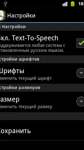 Скриншот 5/9