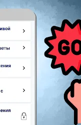 Скриншот 4/4