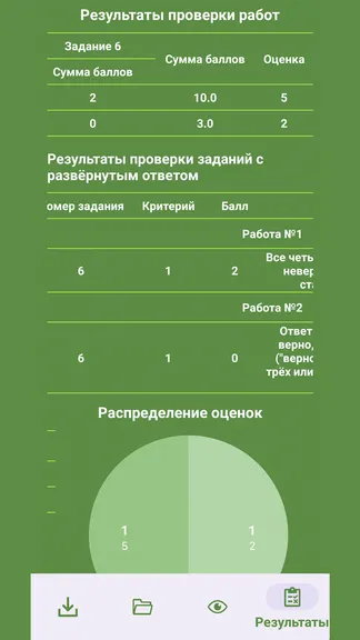 Скриншот 5/6