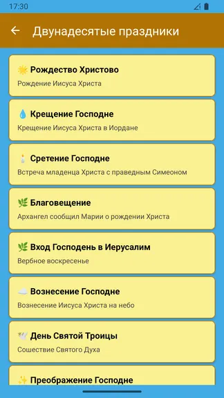 Скриншот 5/8