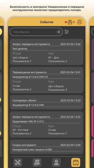 Скриншот 6/6