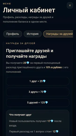 Скриншот 6/7