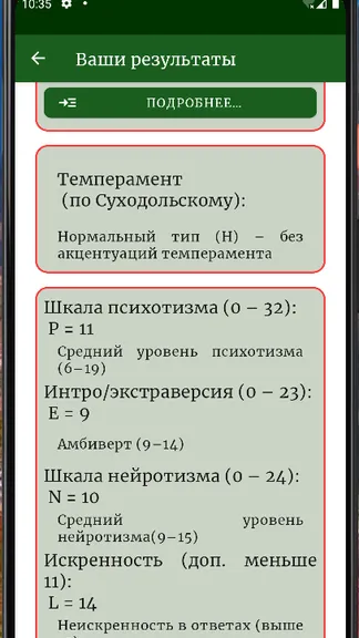 Скриншот 9/10