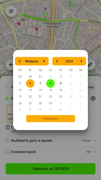 Скриншот 6/8
