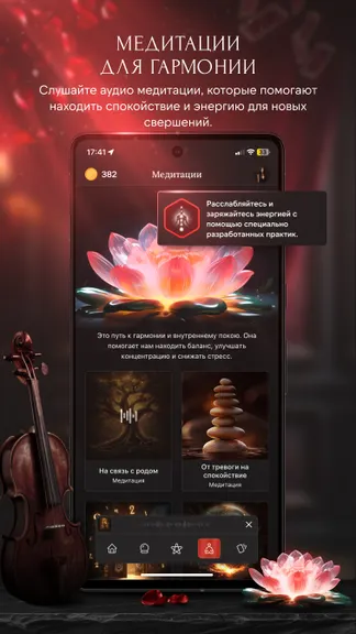 Скриншот 4/7