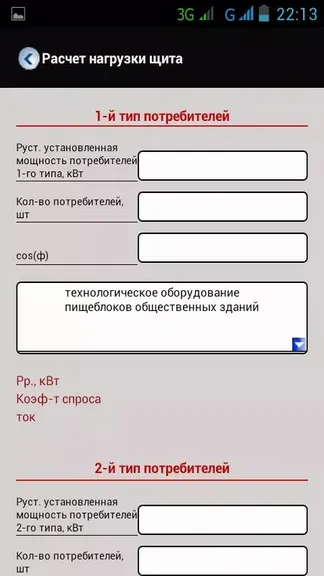 Скриншот 2/3