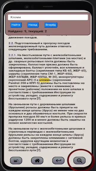 Скриншот 4/10