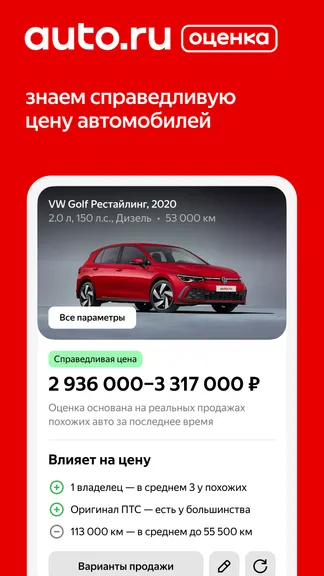 Скриншот 3/6