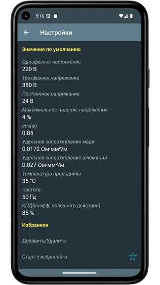 Скриншот 7/7