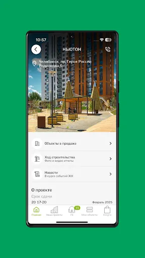 Скриншот 3/3