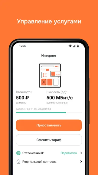 Скриншот 4/5