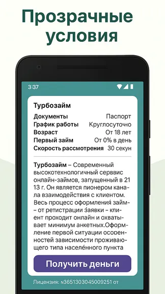 Скриншот 2/4