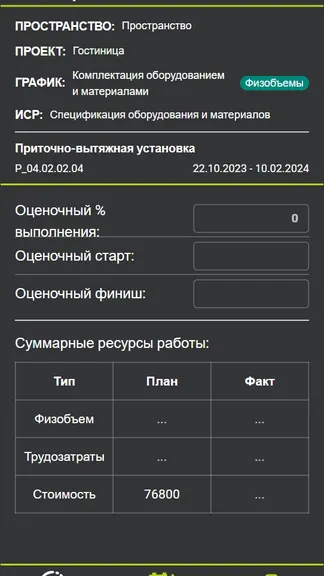 Скриншот 4/5