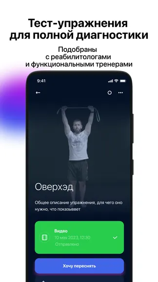 Скриншот 3/6