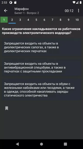 Скриншот 7/8