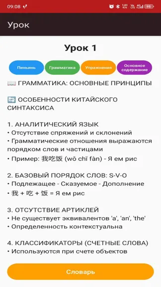 Скриншот 4/7