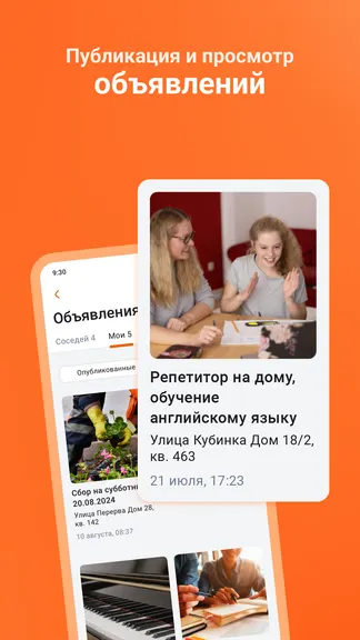Скриншот 7/7