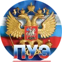 ПУЭ-7 логотип