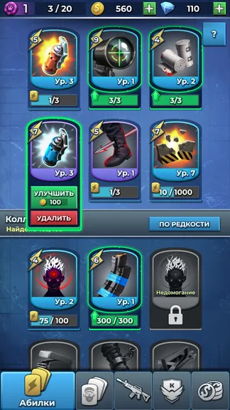 Скриншот 3/5