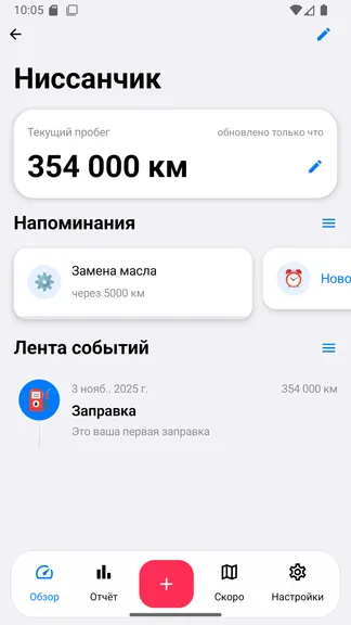 Скриншот 1/4