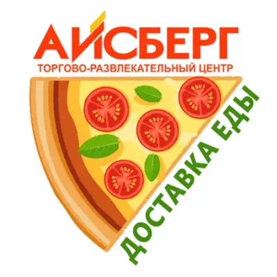 АЙСБЕРГ доставка ед‪ы‬ 