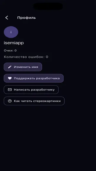 Скриншот 7/10