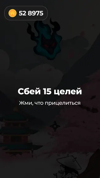 Скриншот 2/5