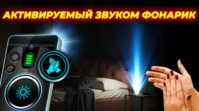 Скриншот 6/7