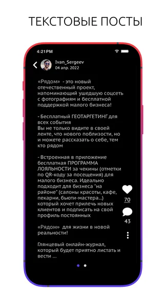 Скриншот 4/8