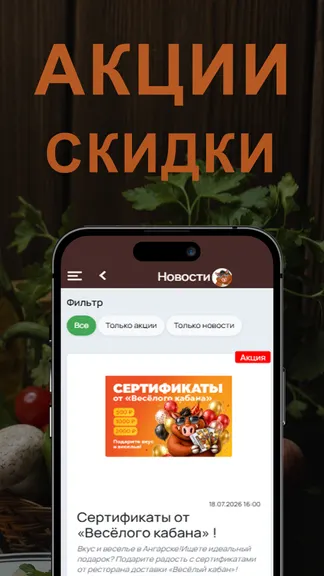 Скриншот 3/3