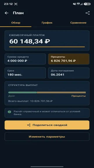 Скриншот 1/4