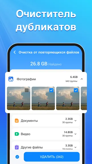 Скриншот 3/6