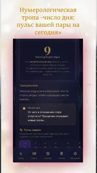 Скриншот 2/8
